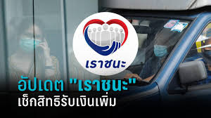 ฟัง 2 ด้าน เยียวยาข้าราชการ เงินเดือนได้ครบจะให้ทำไม อีกด้านบอกแบบนี้ อัปเดตล่าสุด 1 มีนาคม 2564 เวลา 10:12:59 36,237 อ่าน Sjqz Kt Jsjumm
