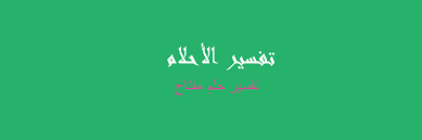 لمانتيجة الثانويه العامه ظهرت والدي عرف اني جايب85/كسر الموبايل وضربني وشتمني. Ø§Ù„ØªÙŠØ§Ø± ÙØªØ§Ø­Ø© Ø¬Ù‡Ø§Øª Ù…Ø§Ù†Ø­Ø© Ø®Ø¯ Ù…Ø¹Ø§Ùƒ Ù†Ø³Ø®Ø© Ù…Ù† Ø§Ù„Ù…ÙØªØ§Ø­ Tehnopark Servis Com