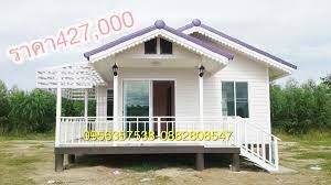 ขายบ านน อคดาวน ราคาถ ก บ านส าเร จร ป ราคาถ ก บ านน อคดาวน บ านไม ร บสร างบ านน อคดาวน ราคาถ ก บ านในฝ น บ าน บ านหล งเล ก