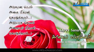 Maybe you would like to learn more about one of these? Good Morning Image Tamil Free Download 1600x1200 Wallpaper Teahub Io