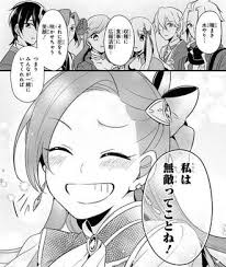 ねいろ速報さん カタリナ ファンタジー漫画 乙女ゲーム