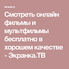 так близко к горизонту смотреть онлайн в хорошем качестве Smotret Onlajn Filmy I Multfilmy Besplatno V Horoshem Kachestve Ekranka Tv Filmy Smotret Kinoa