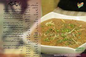 Lao Qila Haleem Cooking Recipes In Urdu Masala Tv Recipe Desi Food