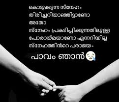 Pin By J Ju On Malayalam Quotes Bad Friendship Quotes Touching Quotes Malayalam Quotes