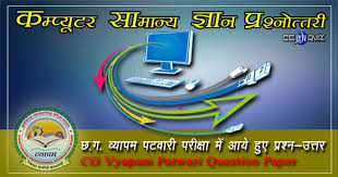 कंप्यूटर से संबन्धित (computers knowledge gk) सामान्य ज्ञान प्रश्न और उत्तर हैं। à¤à¤® à¤ª à¤¯ à¤à¤° à¤ª à¤°à¤¶ à¤¨ à¤¤ à¤¤à¤° à¤à¤ à¤µ à¤¯ à¤ªà¤® à¤ªà¤à¤µ à¤° à¤ª à¤°à¤¶ à¤¨ à¤ªà¤¤ à¤° General Knowledge Of Computer