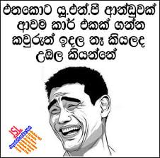 Jayasrilanka.net is tracked by us since january, 2012. Download Sinhala Joke 158 Photo Picture Wallpaper Free Jayasrilanka Net