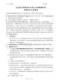 Delivery dellin dhl法国 dpe south africa dawn wing 丹麦邮政 dhl netherlands 多哥邮政 dhl benelux 多米尼加邮政 detrack dpex国际快递（中国） dhl global mail asia dhl active tracing 德国hermes deltec courier dpd france dayross dpd delhivery dhl电子商务 dpd uk 德坤物. Https Www Twfhcsec Com Tw Fileredirect Aspx Path 2fdoclib6 2f E6 Aa 94 E6 A1 88 2f2390 Pdf