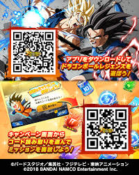 Turns an unsecure link into an anonymous one! Dragon Ball Legends Scan Code 2021
