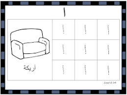 Islam Muslims Real People Real Life Real Stories Arabic Alphabet Alif Ba Ta Tracing Worksheets Arabic Alphabet Arabic Handwriting Handwriting Worksheets