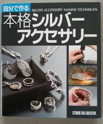 シルバー 作り方
