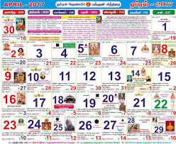 Tamil Panchangam Calendar 2017 Rahu Kalam And Yama Gandam