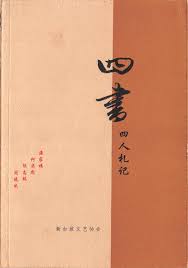 Manage your video collection and share your thoughts. å››ä¹¦å››äººæ‰Žè®°by Zhou Decheng Issuu