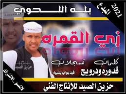 Jun 08, 2021 · 2021/08/02 نصر رضوان يكتب: Ø¬Ø¯ÙŠØ¯ Ø§Ù„ÙÙ†Ø§Ù† Ø¨Ù„Ù‡ Ø§Ù„Ù„Ø­ÙˆÙŠ Ø²ÙŠ Ø§Ù„Ù‚Ù…Ø±Ù‡ 2021 Youtube