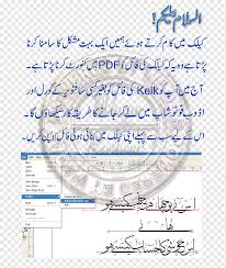 Although computer course in urdu (free) application is produced suitable for google's android and ios by undefined. Computer Software Phonetic Keyboard Layout Calligraphy Portable Application Urdu Angle Text Data Png Pngwing