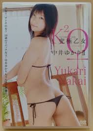 中井ゆかり】究極乙女 2