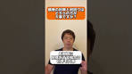 債券の利率と利回りはどちらの方が大事ですか？ #shorts