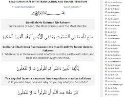 Those who set the ranks. Surah As Saff 61 Translation Transliteration And Tafsir