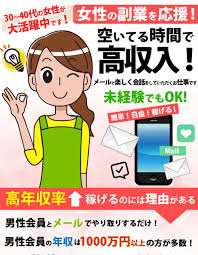 です デス の副業詐欺にご注意 サクラ情報とみんなの口コミ評判 出会い系サクラ分析