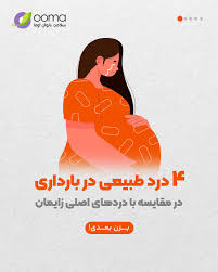 اوما اپلیکیشن بارداری و کودک‎ (@oomaapp) • Threads, Say more