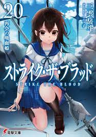 Tate is the artist behind the manga adaptation of strike the blood. Light Novel Volume 20 Strike The Blood Wiki Fandom