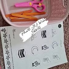 ورقة عمل أحسنكم أخلاقاً ‫‬. Busy Mumys Home Facebook
