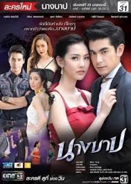 Fairy tales been always special to me from the childhood and it's great experience that it's being part of one of my favorite show… Nang Barb Thai Drama Barbs Drama