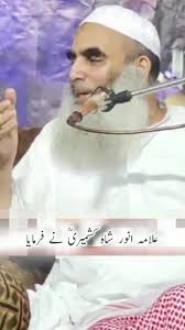 Allama Anwar Shah Kashmiri (r.a) Kool: Insights and Wisdom