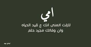 اول دعوه لعيد الام فى مصر قام بيها الصحفى و الكاتب المصرى مصطفى امين سنة 1943 فى كتابه امريكا. ÙƒÙ„Ø§Ù… Ø¹Ù† Ø§Ù„Ø§Ù… Ø§Ù„Ù…ØªÙˆÙÙŠØ© Ø¥Ù‚Ø±Ø£ ÙƒÙ„Ø§Ù… Ø¹Ù† Ø§Ù„Ø£Ù… Ø§Ù„Ù…ØªÙˆÙÙŠØ© ÙÙŠØ³ Ø¨ÙˆÙƒ ÙƒÙ„Ø§Ù… Ø¹Ù† Ø§Ù„Ø§Ù… Ø§Ù„Ù…ØªÙˆÙÙŠØ© ÙÙŠ Ø¹ÙŠØ¯ Ø§Ù„Ø§Ø¶Ø­Ù‰