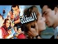مسلسل ليه لا الموسم الثاني. ÙÙŠÙ„Ù… Ø­Ù…Ø§Ù… Ø§Ù„Ù†Ø³Ø§Ø¡ Ø£Ø´Ø±Ø·Ø© Ø§Ù„ÙÙŠØ¯ÙŠÙˆ Ùˆ Mp3 Ù…Ø¬Ø§Ù†Ø§