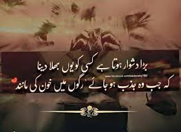 Melancholy love poetry can describe the pain. Poetry Urdu Sad Poetry 2 Lines Sad Poetry Urdu Shayari Poetry Pics Poetry Images Poetry For Facebook