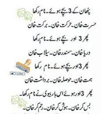 New poetry funny quotes in urdu. 48 Urdu Poetry Romantic Ideas Urdu Poetry Romantic Urdu Funny Poetry Urdu Poetry