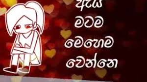 Patta_wadan_official_ patta wadan pictures 5. Fb Danna Hithata Wadina Patta Wadan Get Images Two