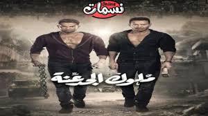 مشاهدة الحلقة 13 مسلسل ملوك الجدعنة رمضان 2021. Ù…Ø³Ù„Ø³Ù„ Ù…Ù„ÙˆÙƒ Ø§Ù„Ø¬Ø¯Ø¹Ù†Ø© Ø§Ù„Ø­Ù„Ù‚Ø© 13 Ø§Ù„Ø«Ø§Ù„Ø«Ø© Ø¹Ø´Ø± Hd Ù†Ø³Ù…Ø§Øª Ø§ÙˆÙ† Ù„Ø§ÙŠÙ†