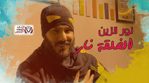 كلمات اغنية الخلقة نار نور الزين baseball cards sports baseball