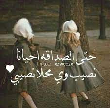 اللهم إنها غالية علي وأنت تعلم فأسألك اللهم بقدرتك التي حفظت بها يونس في بطن الحوت ورحمتك التي شفيت بها أيو cute love images friends image cute love wallpapers