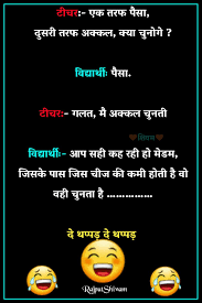 Pin By Sadhna Goel On Jokes Marathi Jokes Jokes In Hindi Fun Facts