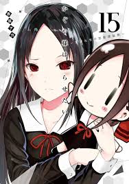 Kaguya Sama Wa Kokurasetai Tensai Tachi No Renai Zunousen Online Kaguya Sama Wa Kokurasetai Tensai Tachi No Renai Zunousen Chapter 151 1 Vol 15 Extras Page 1 Manganelo Com In 2020 Anime Comedy Anime Manga Covers