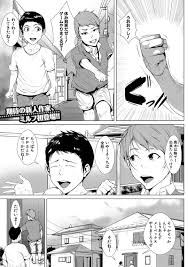 エロ漫画】襲われちゃうグラマーすぎる友達のママ…イチャイチャと乳首責めされたりパイズリしてトロ顔に筆下ろししちゃう！【でぃけぃ：友達のママと秘密のゲーム】  | エロ漫画の艶 -無料エロマンガ同人誌- | oilmach.ru