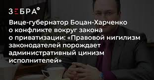 Однако более ранние формы нигилизма могут быть более избирательными в отрицании конкретных гегемоний социальной. Vice Gubernator Bocan Harchenko O Konflikte Vokrug Zakona O Privatizacii Pravovoj Nigilizm Zakonodatelej Porozhdaet Administrativnyj Cinizm Ispolnitelej Novosti Vladimirskoj Oblasti