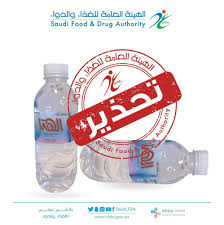 الغذاء والدواء تحذر من استهلاك مياه الهدا صحيفة مكة