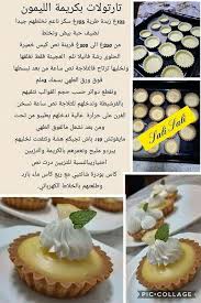 Pin By Loubnadjed On Recettes Desserts Food Arabic Sweets