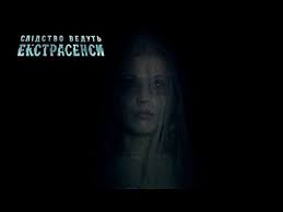 битва экстрасенсов 18 сезон все серии подряд ютуб россия Smertelnaya Izmena Sledstvie Vedut Ekstrasensy 2019 Vypusk 63 Ot 19 05 2019 Youtube