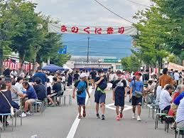 き の くに 祭り
