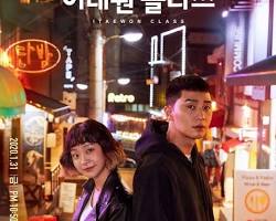ドラマ『梨泰院クラス』のポスターの画像