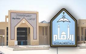 مجلة درة المجالس جامعة الإمام تحتفي باليوم العالمي للغة العربية