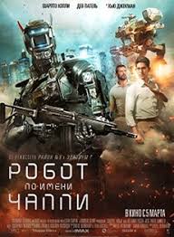 дитя робота 2019 смотреть онлайн в Hd 1080 720 Robot Po Imeni Chappi Smotret Onlajn Na Russkom V Horoshem Hd 720 1080 Kachestve