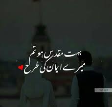 Top Romantic Love Quotes In Urdu Cute Hd Images Love Quotes In Urdu Romantic Love Quotes Special Love Quotes