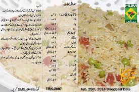 Maybe you would like to learn more about one of these? Masala Bhaat Cooking Tafreeh Mela Pakistani Urdu Forum Urdu Shayari Urdu Novel Urdu Islam