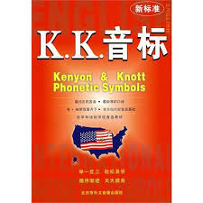 We did not find results for: New Standard K K Phonetic Book Plate Ben She 9787883075776 Amazon Com Books