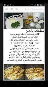 Sales Au Fromage Tunisian Food Food Recipes